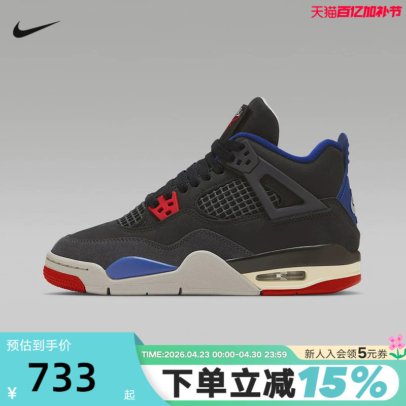 Nike耐克女鞋Air jordan 4 AJ4黑色大童休闲复古篮球鞋IB4171-003