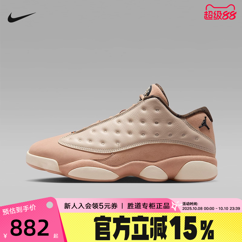 Nike耐克男鞋AIR JORDAN 13 AJ13东单 米粉 低帮篮球鞋HV6922-100