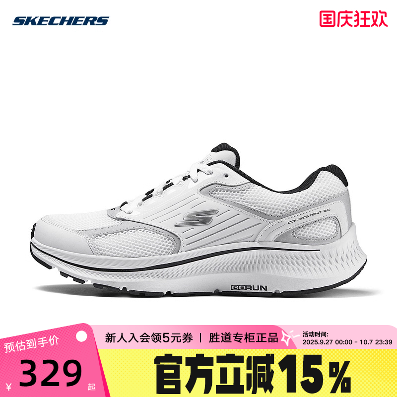 SKECHERS斯凯奇GO系列春季新款男士轻便缓震运动跑步鞋220868/WSL