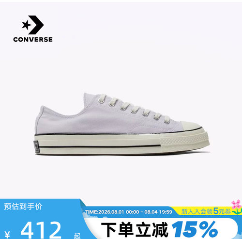 Converse匡威1970S经典款男女休闲帆布鞋低帮浅紫色休闲A06075C