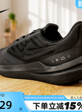 Nike耐克男鞋WINFLO 9 SHIELD拒水运动鞋黑武士跑步鞋DM1106-007