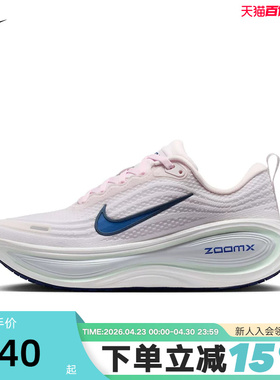 NIKE耐克女鞋VOMERO PLUS超级迈柔缓震回弹粉色跑步鞋HV8154-606