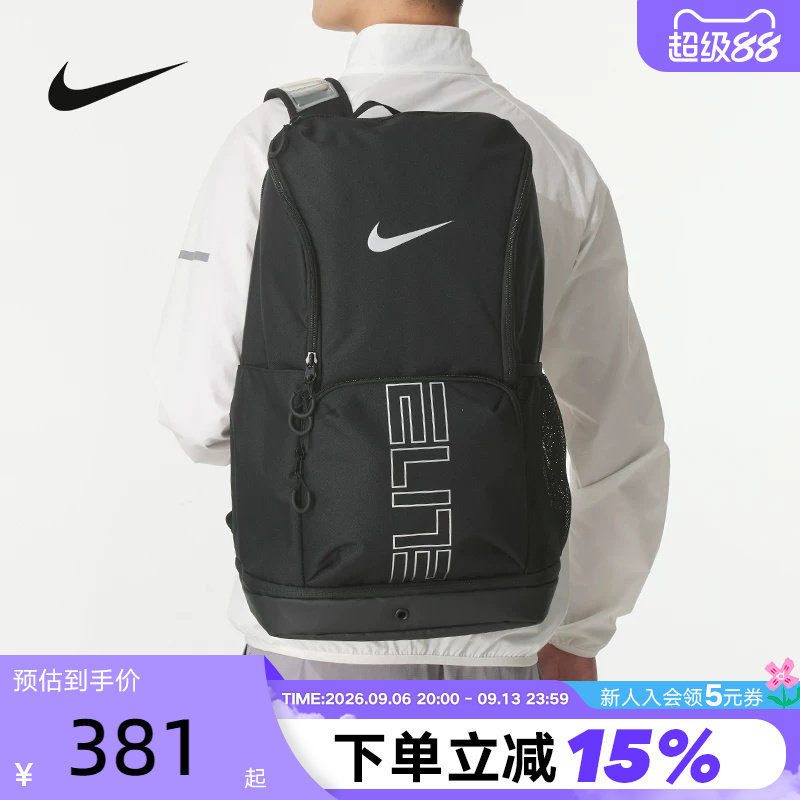 Nike耐克双肩包男女包大容量篮球精英气垫包运动包HM9965 BA5554