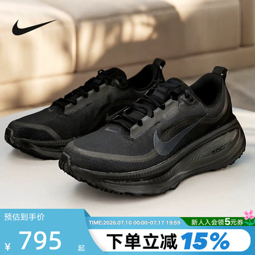 Nike耐克男鞋迈柔VOMERO 18 GTX防泼水缓震运动跑步鞋HQ7001-001