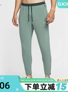Nike耐克STRIDE DRI-FIT基普乔格男子速干梭织跑步长裤IM5696-364