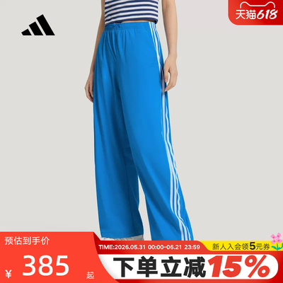 adidas阿迪达斯三条纹舞动系列香蕉裤夏秋运动女梭织长裤 KZ4176