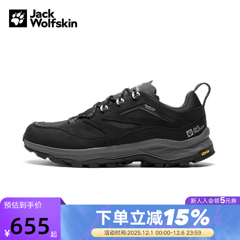 JackWolfskin狼爪男鞋秋冬户外休闲防滑耐磨登山徒步鞋4064281
