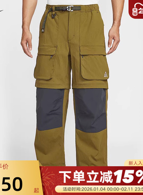 Nike耐克男裤26春新款ACG可拆卸宽松拉链工装休闲长裤HV0592-368