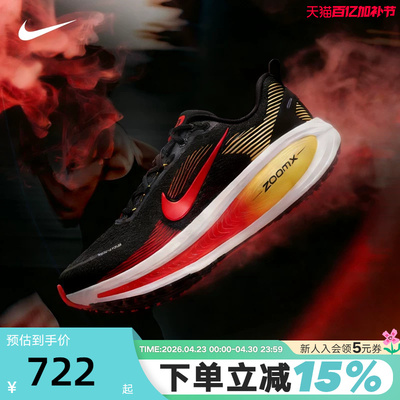 NIKE耐克男鞋迈柔VOMERO 18运动鞋厚底透气缓震跑步鞋HM6803-016