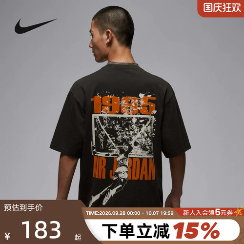 NIKE耐克AJ短袖男夏季JORDAN扣碎图案宽松篮球运动T恤IB3298-045