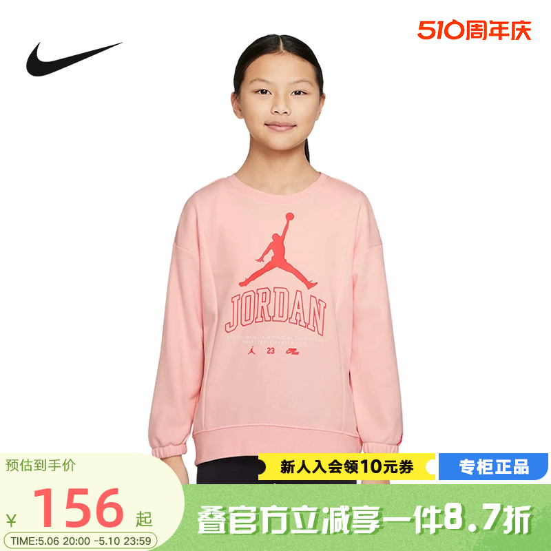 NIKE耐克粉色无帽圆领卫衣宽松简约舒适运动休闲套头衫DR8361-610