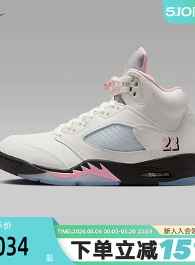 JORDAN耐克男鞋AJ5粉白复刻运动鞋中帮复古休闲篮球鞋HQ7978-102