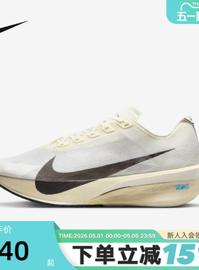 Nike耐克男鞋VAPORFLY NEXT% 4碳板鞋马拉松竞速跑步鞋HV6107-100