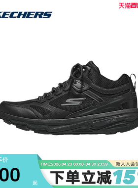 Skechers/斯凯奇男士新款户外中帮运动休闲跑步鞋220920C/BBK