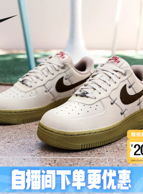 NIKE耐克女鞋马年限定空军一号米白棕AF1四勾低帮板鞋IQ9802-022