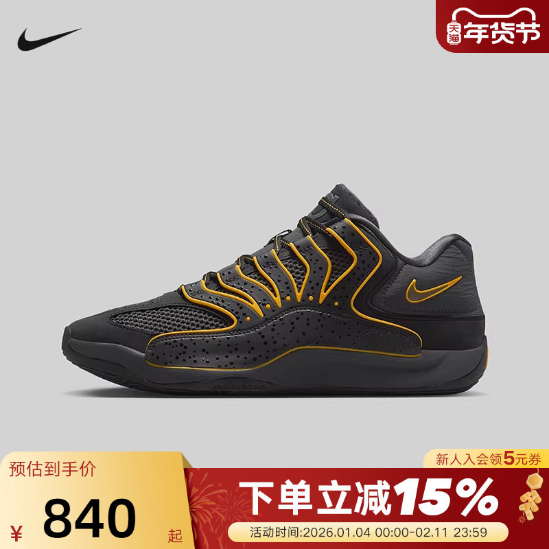 Nike耐克男鞋KD18 EP训练实战杜兰特篮球鞋缓震运动鞋HV1991-002,运动鞋new,运动休闲鞋,淘宝优惠券,粉丝福利购,淘宝优惠卷
