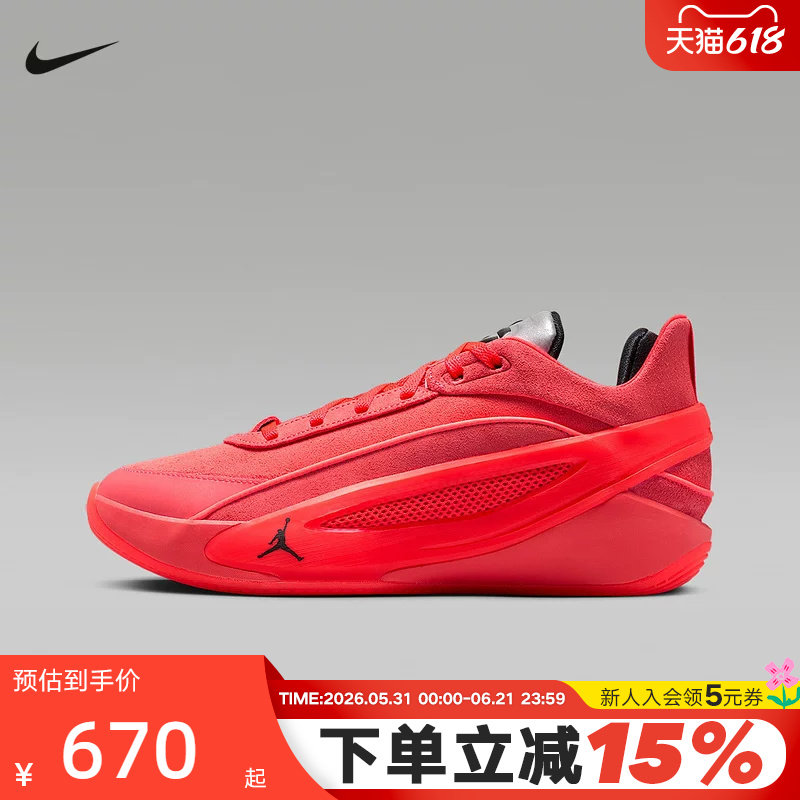 NIKE耐克男鞋Luka 5 东契奇红色全明星稳定缓震篮球鞋IQ0661-600