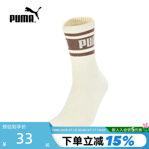 PUMA彪马袜子2026春中性运动健身舒适休闲袜棉袜中筒袜 947650-07