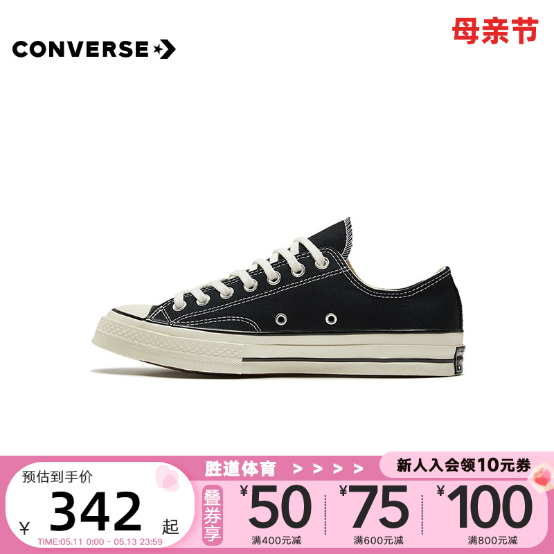 Converse经典款帆布鞋