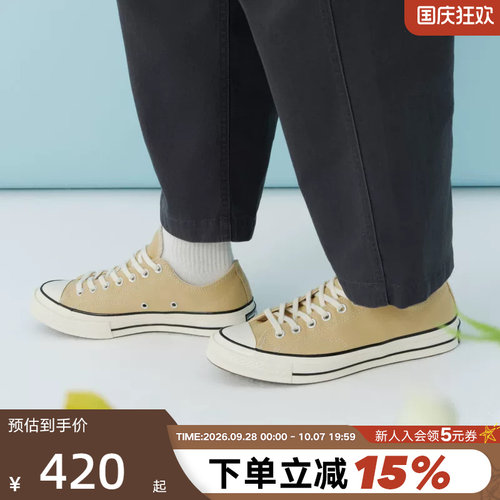 Converse匡威2026春新品男女同款帆布鞋运动休闲板鞋 A15974C