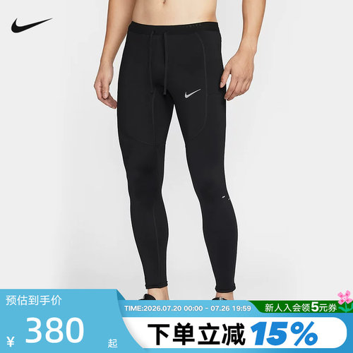 Nike耐克 STRIDE DRI-FIT 男子速干跑步训练紧身裤长裤IF2053-010