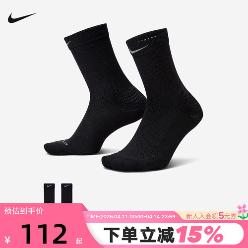 Nike耐克男女袜子RUNNING LIGHTWEIGHT中筒运动袜1双装IF2509-010