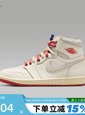 耐克女鞋Air Jordan 1 High OG AJ1米橙高帮复古篮球鞋DB4612-100