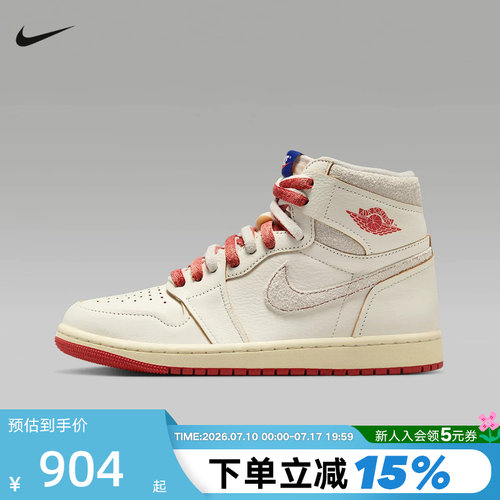 耐克女鞋Air Jordan 1 High OG AJ1米橙高帮复古篮球鞋DB4612-100