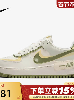 Nike耐克女鞋AF1 Shadow双勾解构白绿空军一号运动板鞋FN6335-101