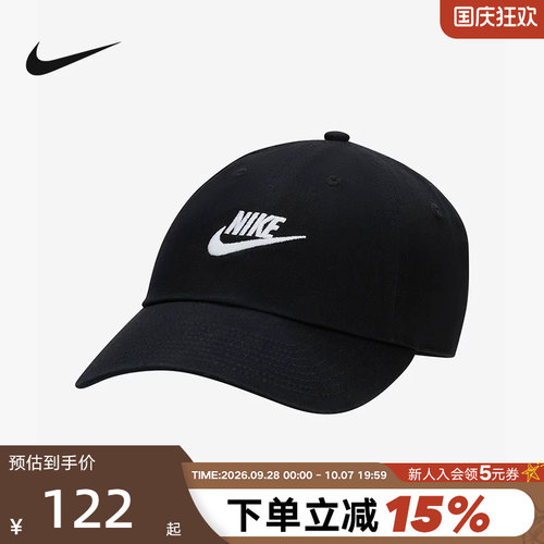 Nike耐克棒球帽男女帽子夏季经典款运动休闲遮阳鸭舌帽FB5368-011