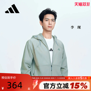 【李现同款】阿迪达斯凉感运动休闲连帽外套夏男梭织夹克 KR2512