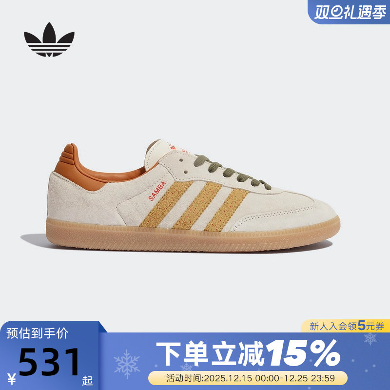 adidas阿迪达斯三叶草T头鞋运动秋中性SAMBA OG米棕德训鞋KI7433