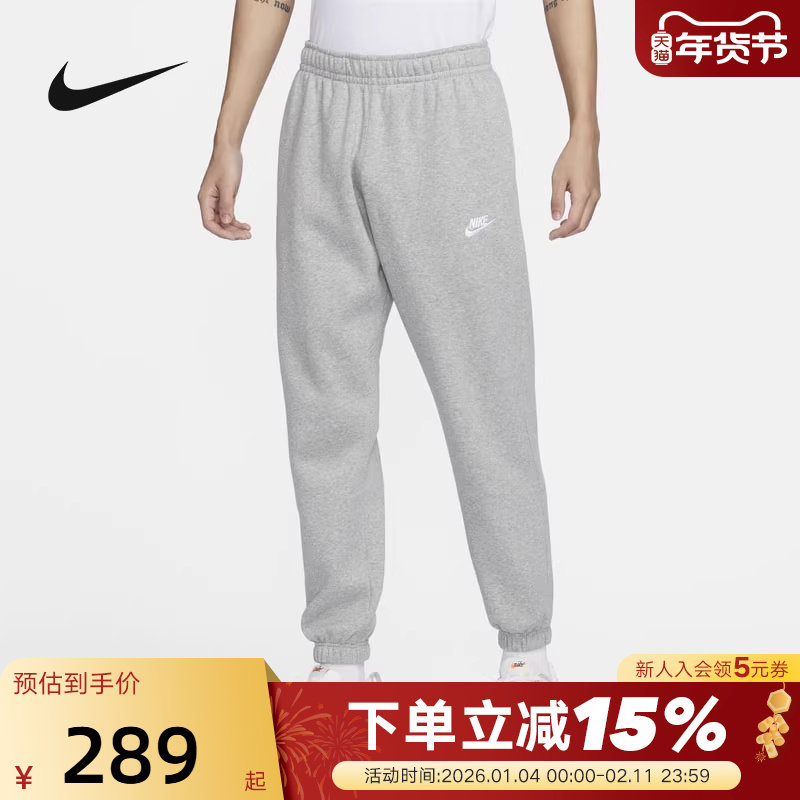 NIKE耐克男款裤子秋新款加绒运动休闲灰色针织收口长裤BV2738-063,运动服/休闲服装,运动长裤,淘宝优惠券,粉丝福利购,淘宝优惠卷