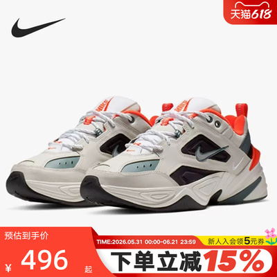 Nike耐克男鞋M2K Tekno复古老爹鞋厚底休闲缓震跑步鞋CI2969-001