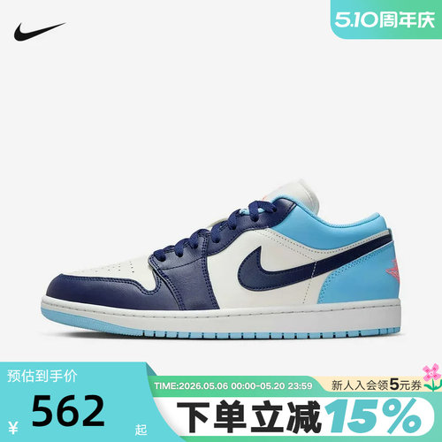 耐克男鞋Air Jordan 1 AJ1低帮复古休闲板鞋复古篮球鞋553558-149