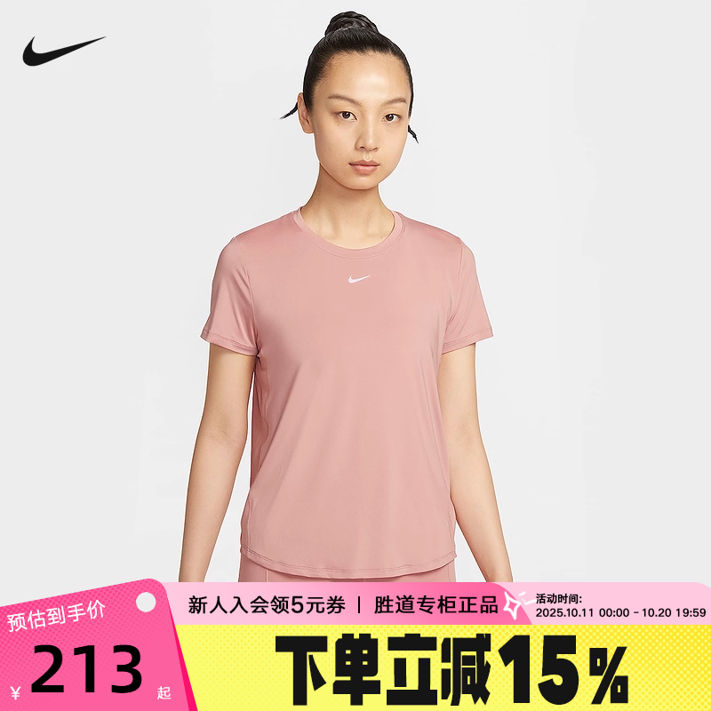Nike耐克女子Dri-FIT速干短袖上衣夏季透气跑步运动T恤FN2799-685