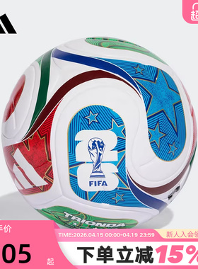 adidas阿迪达斯TRIONDA三重浪2026年FIFA世界杯训练用足球 JD8030