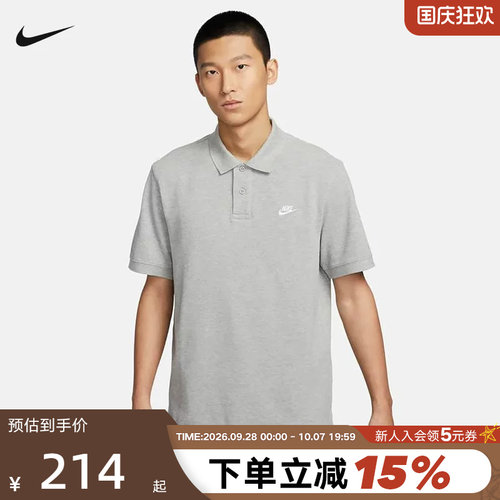 耐克男短袖翻领POLO衫