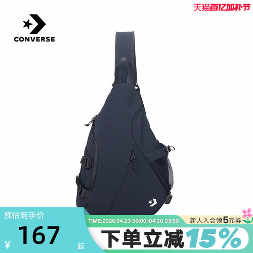 Converse匡威QUIVER春季新品潮流箭筒包男女电脑背包 UA5859-023