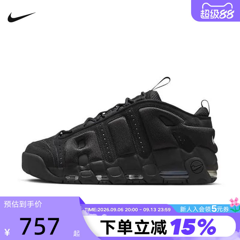 【大码】耐克男鞋黑色大AIR MORE UPTEMPO复古篮球鞋IM6649-001
