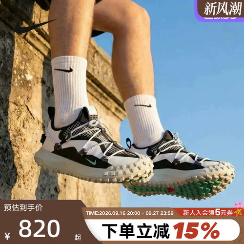 耐克男鞋ACG Mountain Fly机能风户外徒步鞋越野跑步鞋DO9334-100
