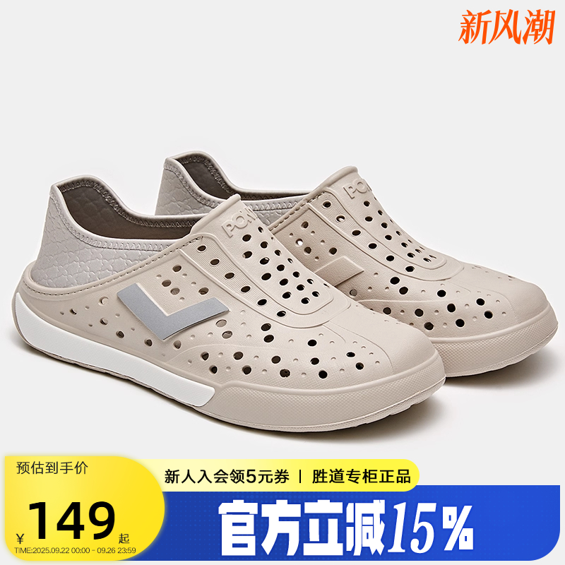 PONY波尼25春夏新品男女情侣休闲舒适防滑凉鞋洞洞鞋 252U1SA01