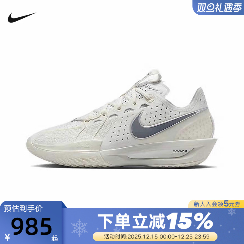 Nike耐克男鞋G.T. CUT 3缓震抗扭运动鞋训练实战篮球鞋DV2918-106