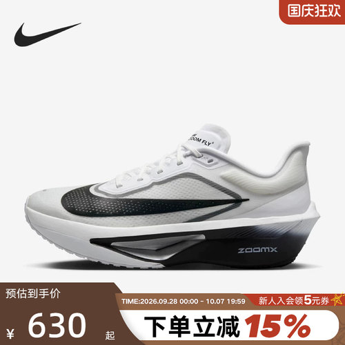 碳板回弹竞速专业跑步鞋