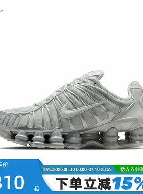 Nike耐克女鞋2026春新款SHOX TL气柱缓震跑步鞋运动鞋IB1087-002