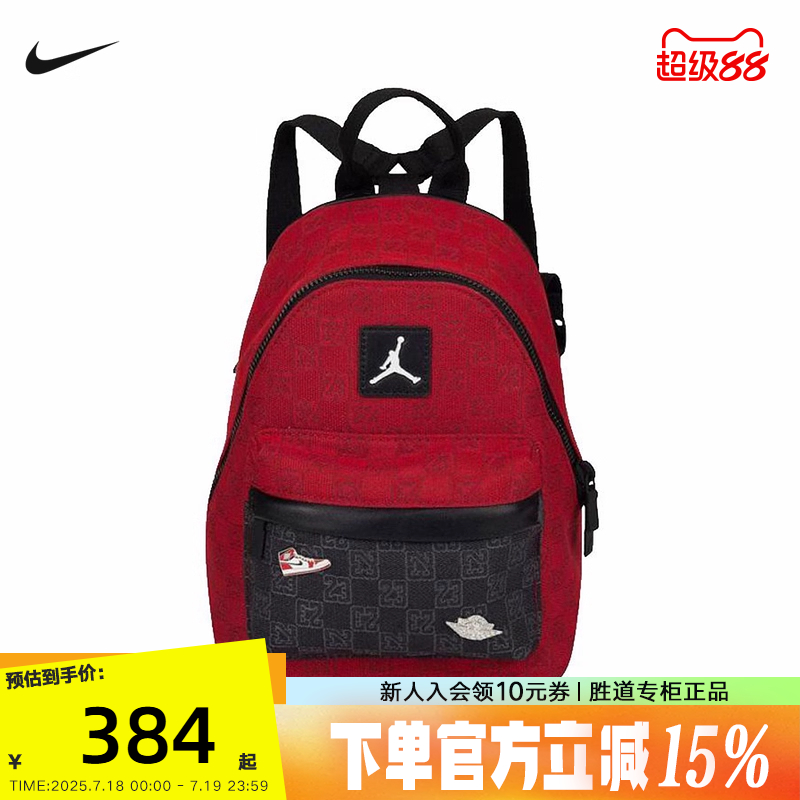JORDAN耐克男女包便携背包运动休闲百搭印花双肩包书包FJ9679-636