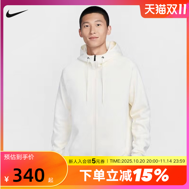 耐克DRI-FIT男速干百搭开襟连帽衫遮阳衣白色夹克外套FZ0968-110