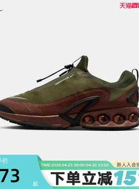 NIKE耐克男子漫游气垫鞋春新款AIR MAX DN运动鞋跑步鞋HQ8605-301