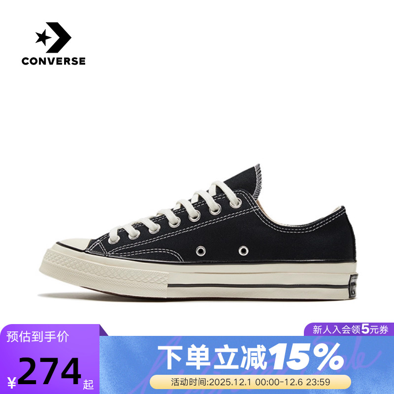 Converse匡威男女鞋1970S经典款三星标低帮休闲板鞋帆布鞋162058C