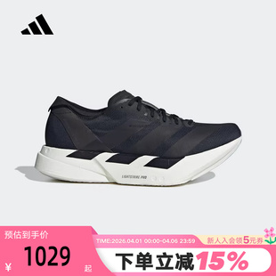 adidas阿迪达斯ADIZERO PRO 4春秋男竞速碳柱跑步鞋 JR6369 ADIOS